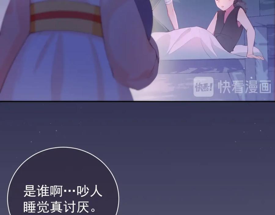养敌为患 第2话 该怎样刷好感度？ 第62页