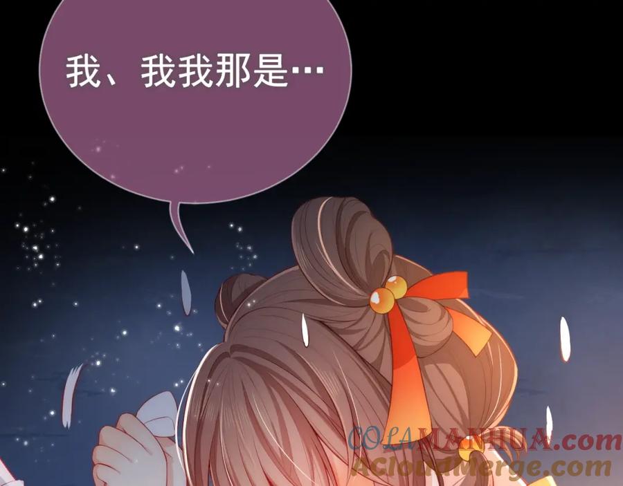 养敌为患 第2话 该怎样刷好感度？ 第121页