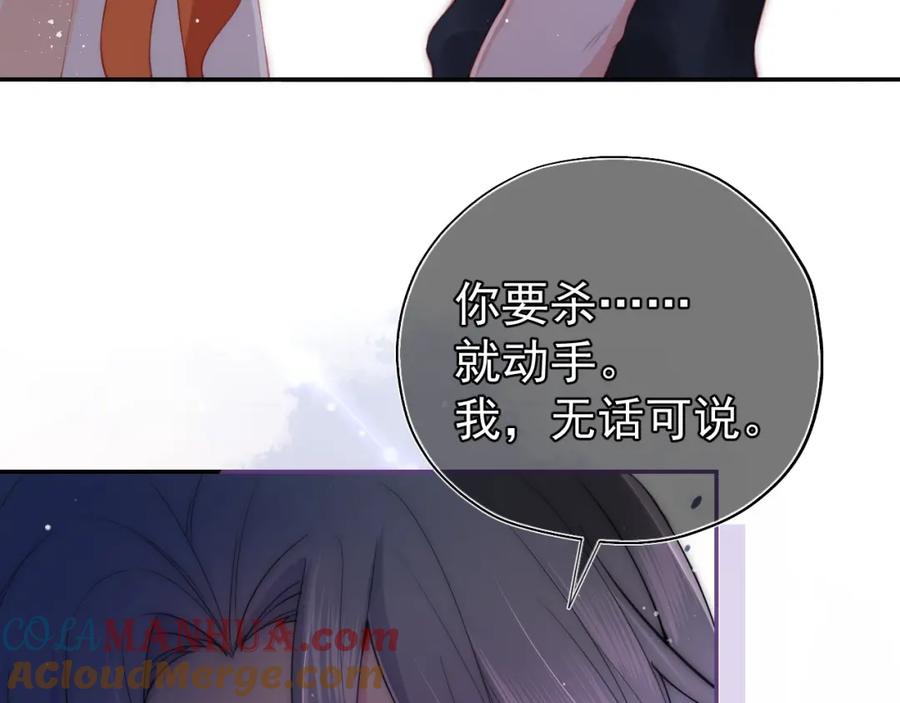 养敌为患 第2话 该怎样刷好感度？ 第9页