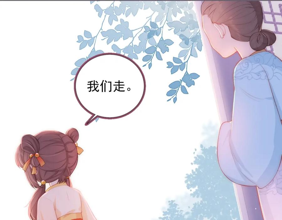 养敌为患 第2话 该怎样刷好感度？ 第39页
