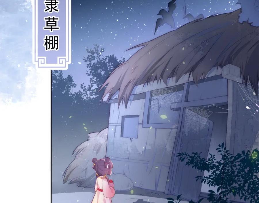 养敌为患 第2话 该怎样刷好感度？ 第56页