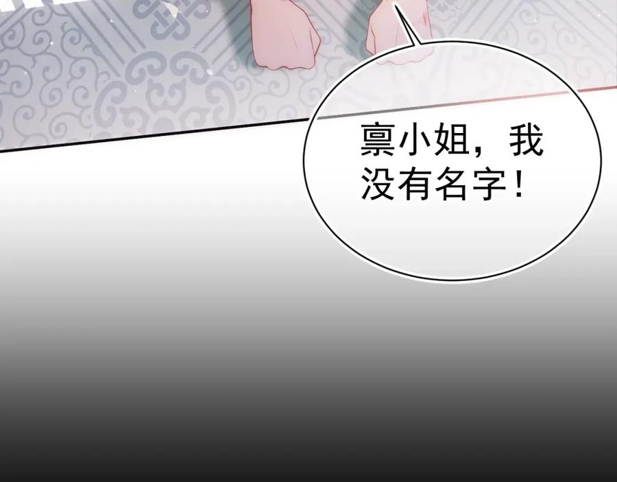 养敌为患 第2话 该怎样刷好感度？ 第26页
