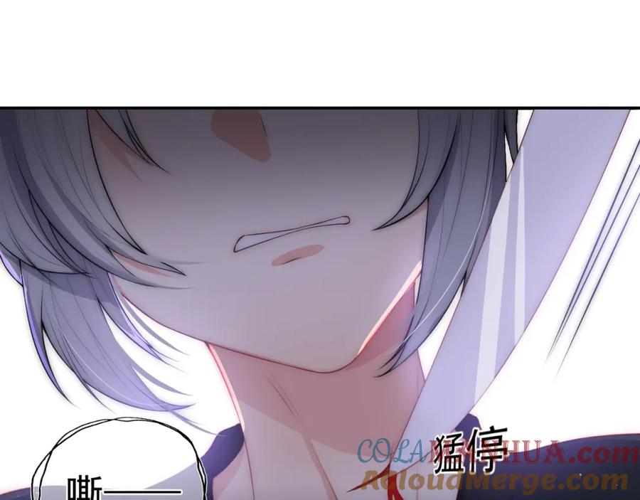 养敌为患 第2话 该怎样刷好感度？ 第5页