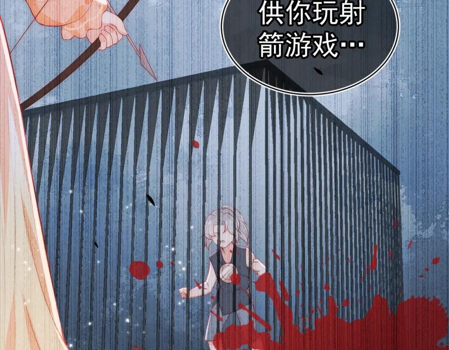 养敌为患 第2话 该怎样刷好感度？ 第119页