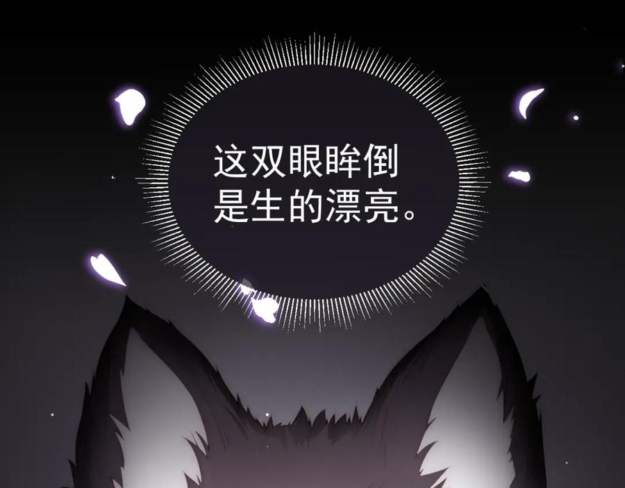 养敌为患 第2话 该怎样刷好感度？ 第28页