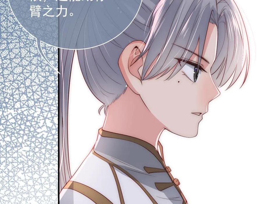 养敌为患 第29话 今晚陪陪我 第35页