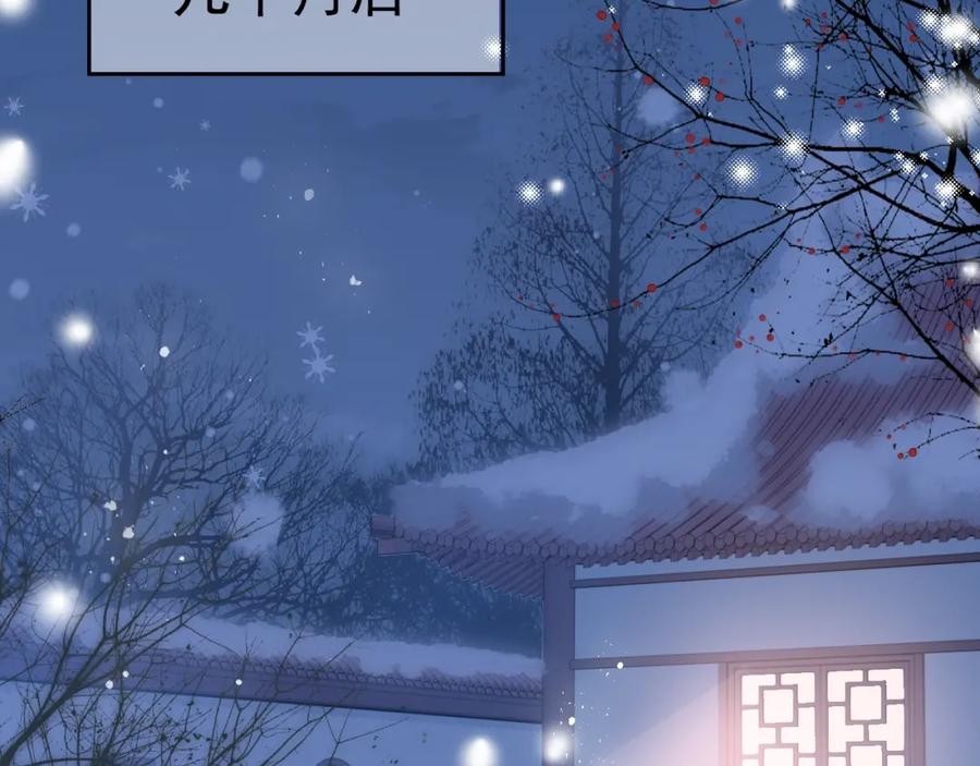 养敌为患 第29话 今晚陪陪我 第56页