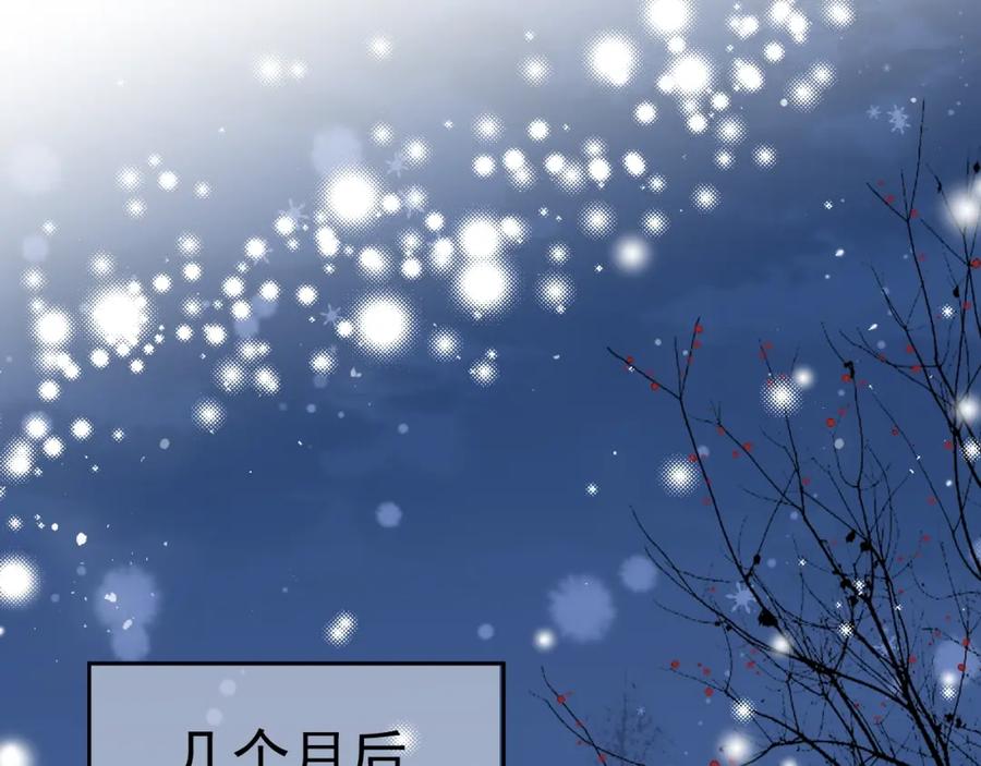 养敌为患 第29话 今晚陪陪我 第55页