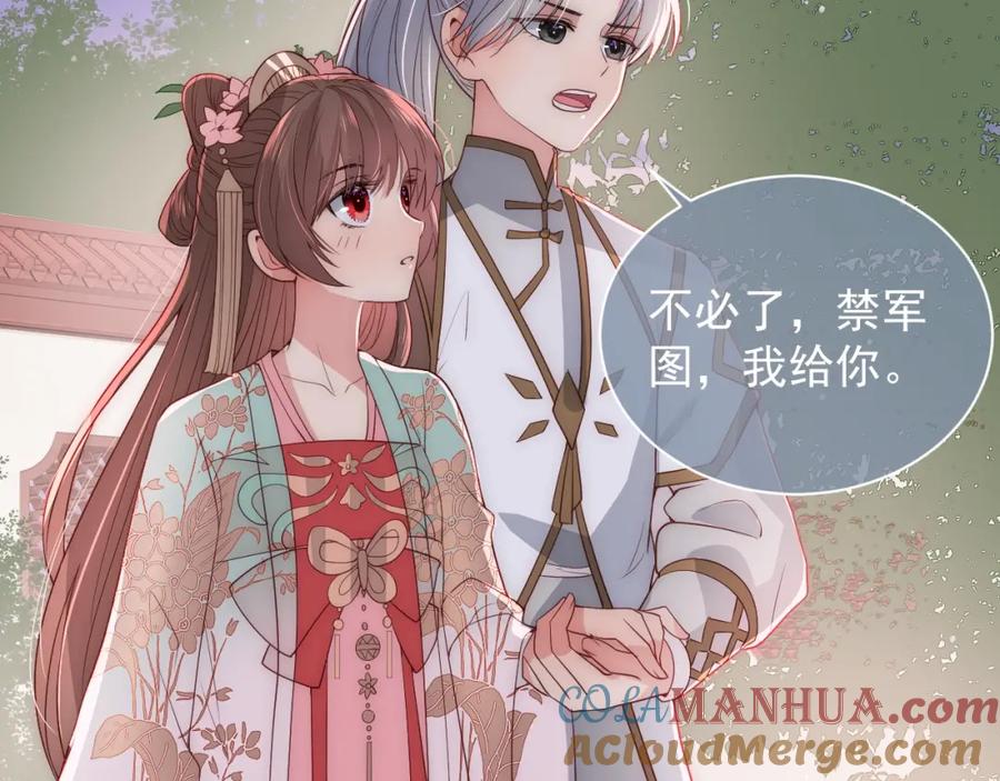 养敌为患 第29话 今晚陪陪我 第33页