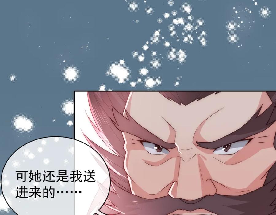养敌为患 第29话 今晚陪陪我 第42页