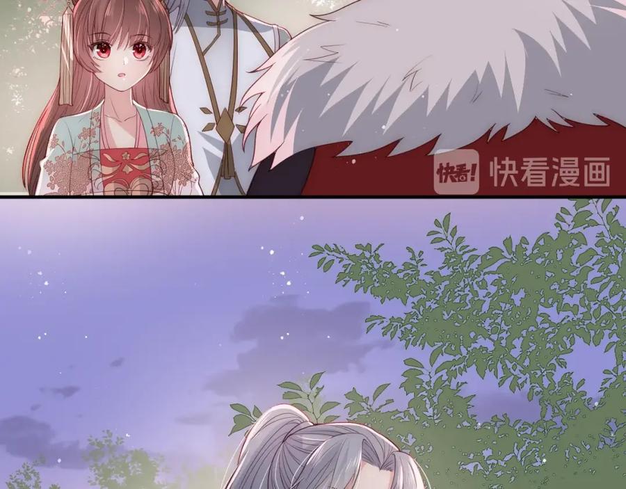 养敌为患 第29话 今晚陪陪我 第32页