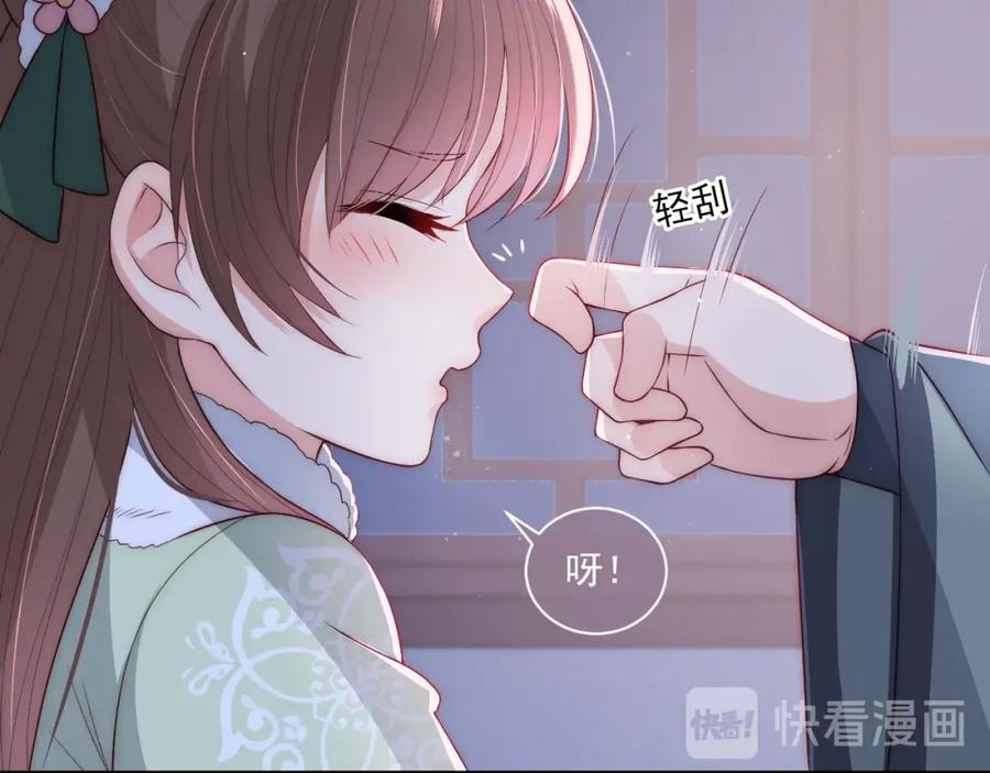 养敌为患 第29话 今晚陪陪我 第67页