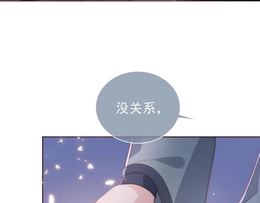 养敌为患 第29话 今晚陪陪我 第100页