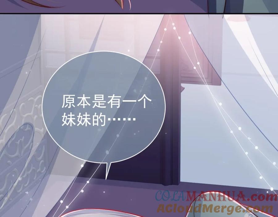 养敌为患 第30话 晚安就是我爱你 第33页