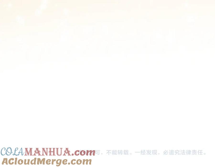 养敌为患 第30话 晚安就是我爱你 第101页