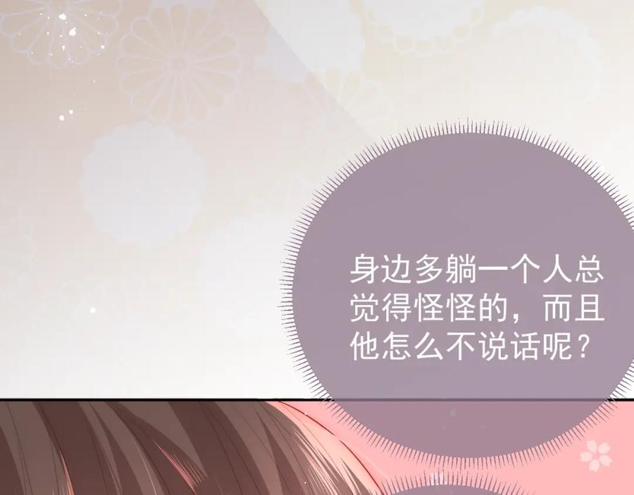 养敌为患 第30话 晚安就是我爱你 第12页