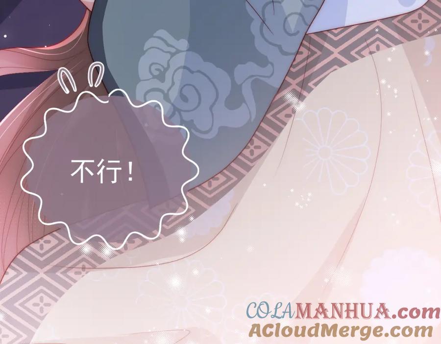 养敌为患 第30话 晚安就是我爱你 第61页