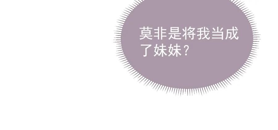 养敌为患 第30话 晚安就是我爱你 第38页