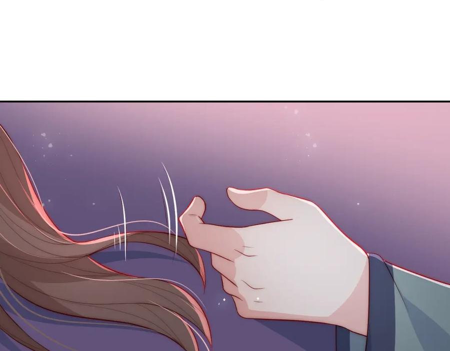 养敌为患 第30话 晚安就是我爱你 第32页