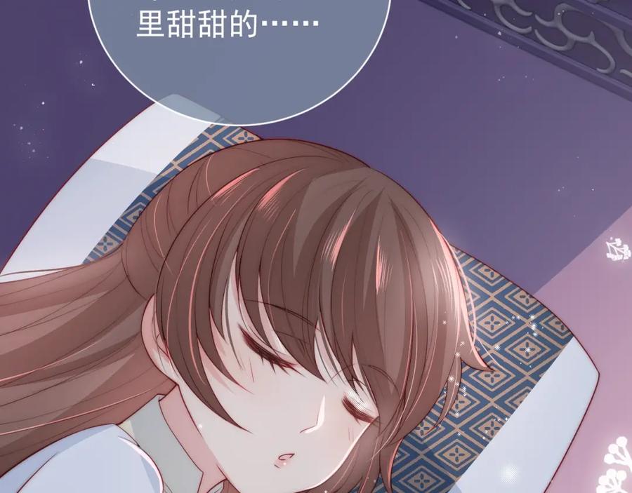 养敌为患 第30话 晚安就是我爱你 第91页