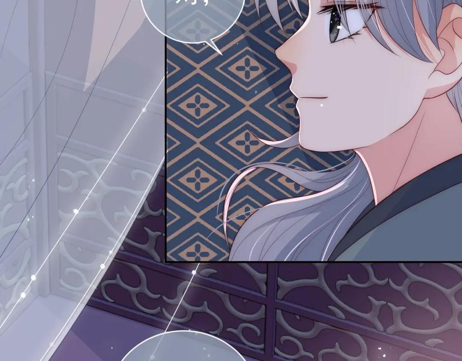 养敌为患 第30话 晚安就是我爱你 第42页