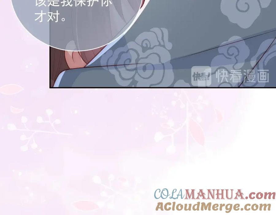 养敌为患 第30话 晚安就是我爱你 第49页