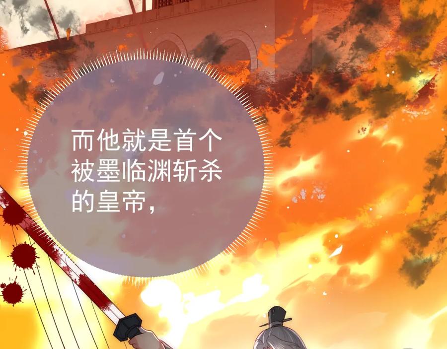 养敌为患 第31话 意外的亲吻 第94页