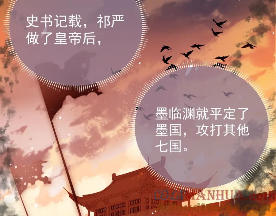 养敌为患 第31话 意外的亲吻 第93页