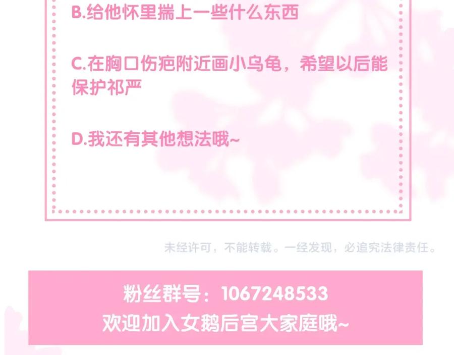 养敌为患 第31话 意外的亲吻 第159页