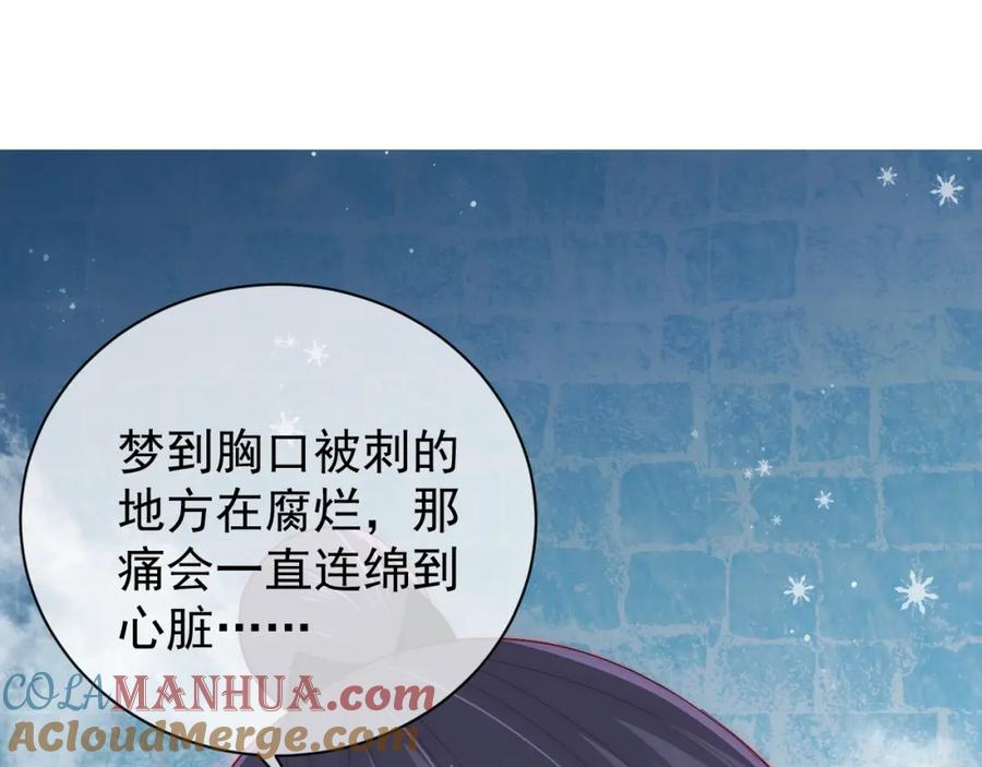 养敌为患 第31话 意外的亲吻 第145页