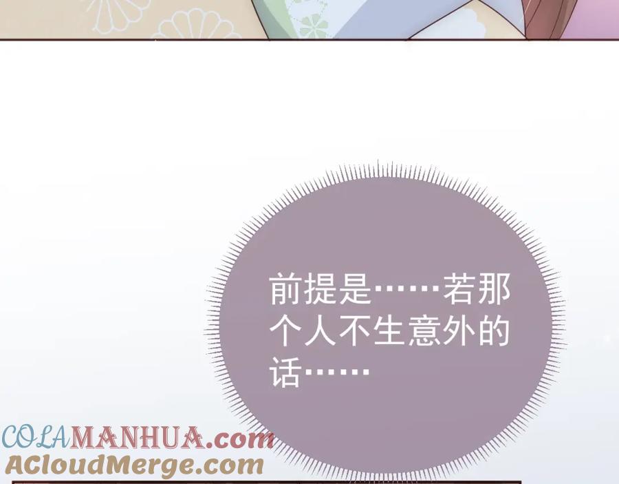 养敌为患 第31话 意外的亲吻 第41页