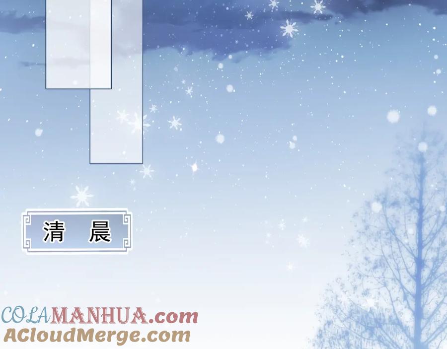 养敌为患 第31话 意外的亲吻 第21页