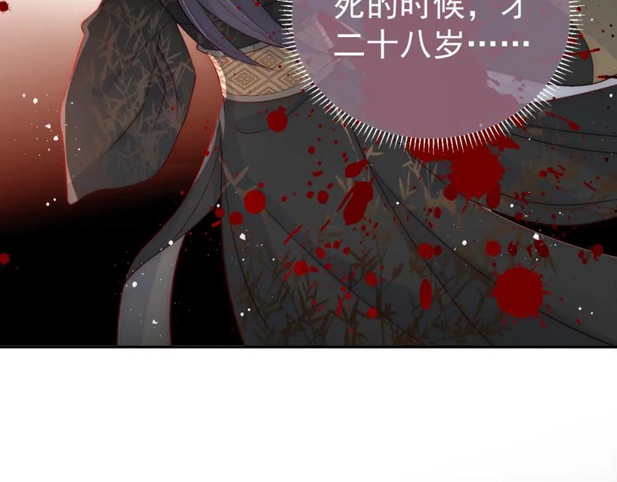 养敌为患 第31话 意外的亲吻 第96页
