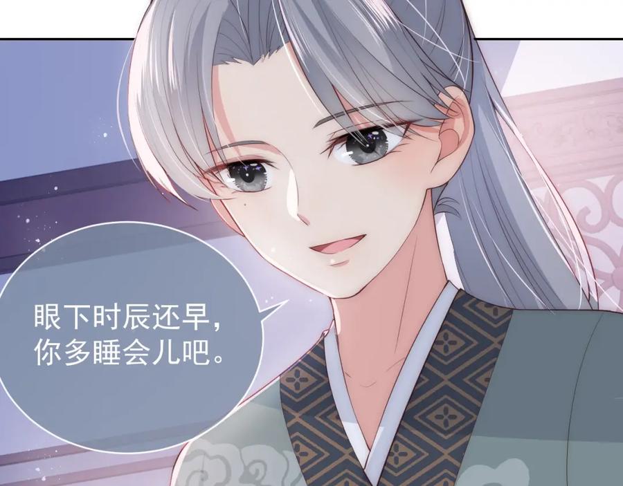 养敌为患 第31话 意外的亲吻 第36页