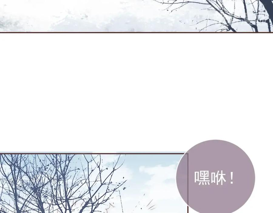 养敌为患 第31话 意外的亲吻 第46页