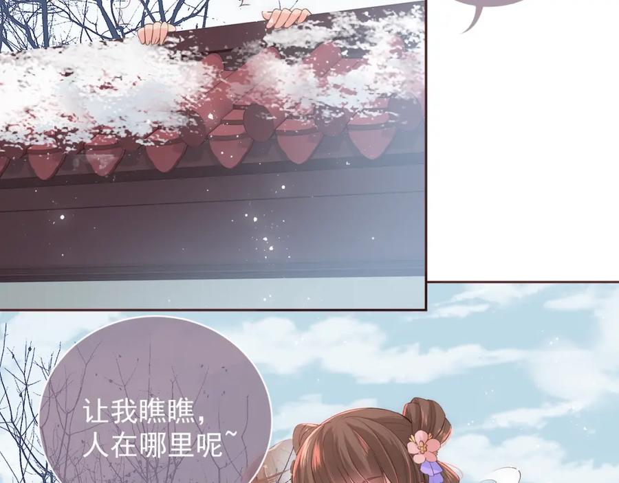 养敌为患 第31话 意外的亲吻 第47页