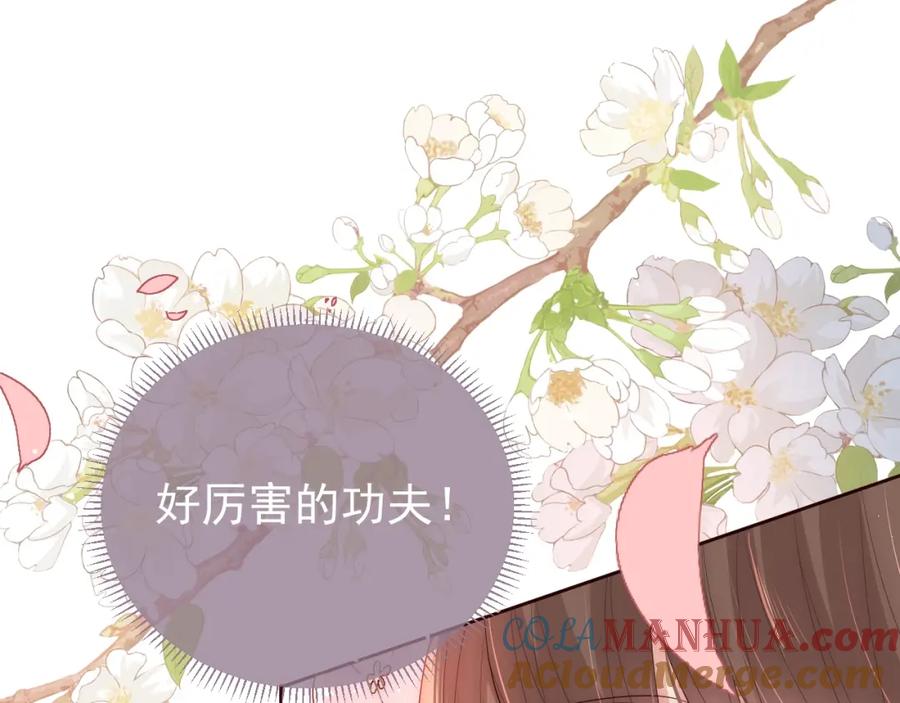 养敌为患 第31话 意外的亲吻 第113页