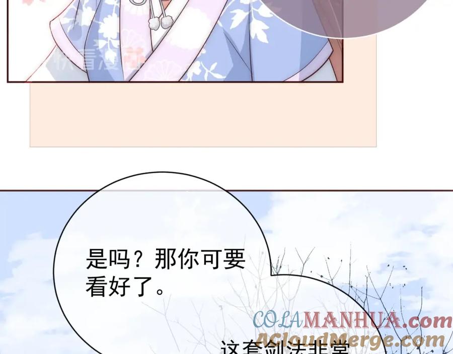 养敌为患 第31话 意外的亲吻 第105页
