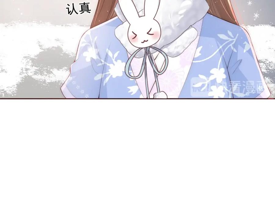 养敌为患 第31话 意外的亲吻 第79页