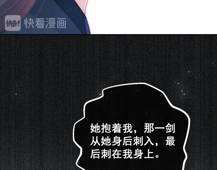 养敌为患 第32话 心间的小乌龟 第66页