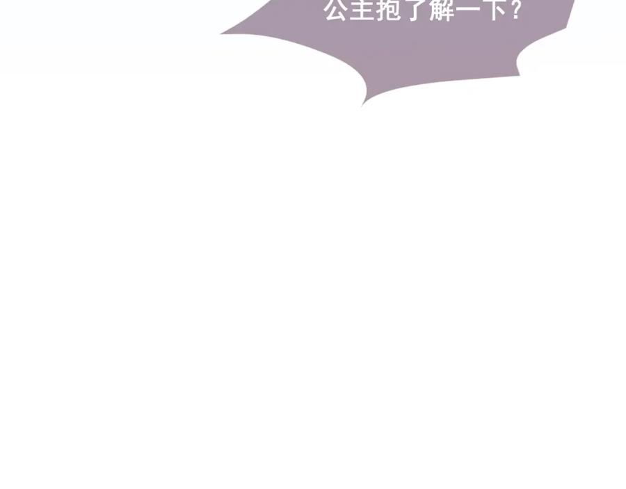 养敌为患 第32话 心间的小乌龟 第31页
