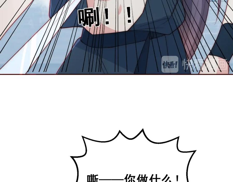 养敌为患 第32话 心间的小乌龟 第83页