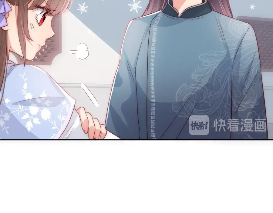 养敌为患 第32话 心间的小乌龟 第16页