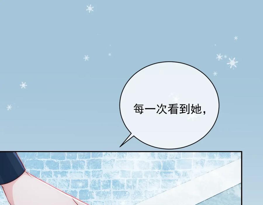 养敌为患 第32话 心间的小乌龟 第63页