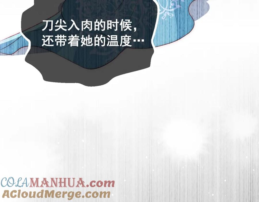 养敌为患 第32话 心间的小乌龟 第69页