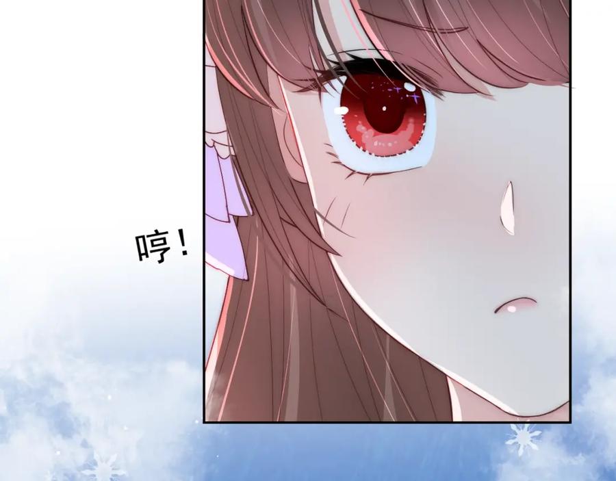 养敌为患 第32话 心间的小乌龟 第50页