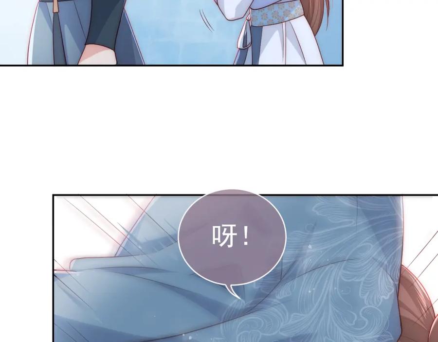 养敌为患 第32话 心间的小乌龟 第39页