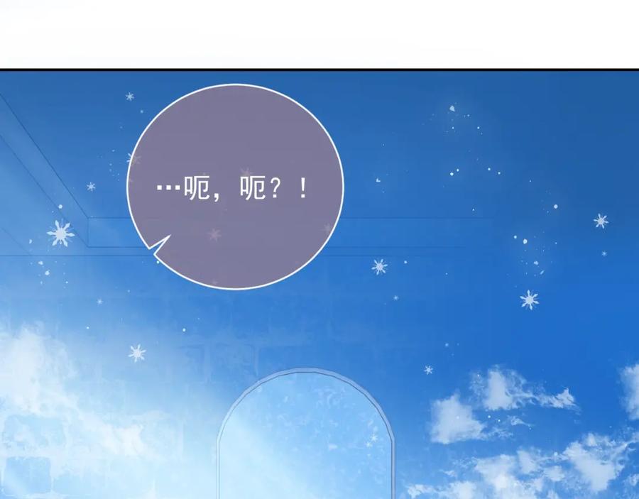 养敌为患 第32话 心间的小乌龟 第54页