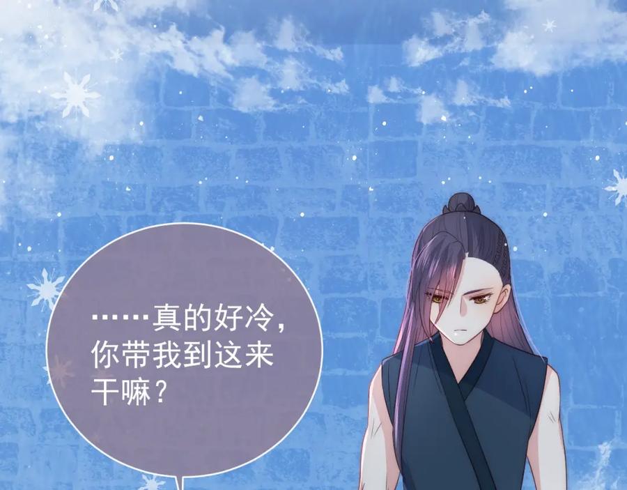 养敌为患 第32话 心间的小乌龟 第51页
