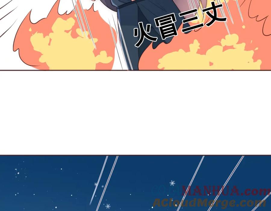 养敌为患 第32话 心间的小乌龟 第93页